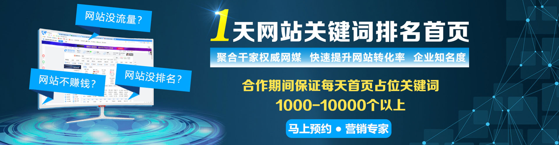 临汾百度搜索推广